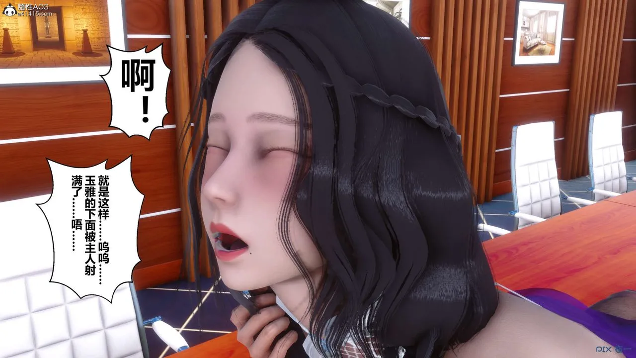 [3D]秘密高清无码版 - 第145话 - page 4