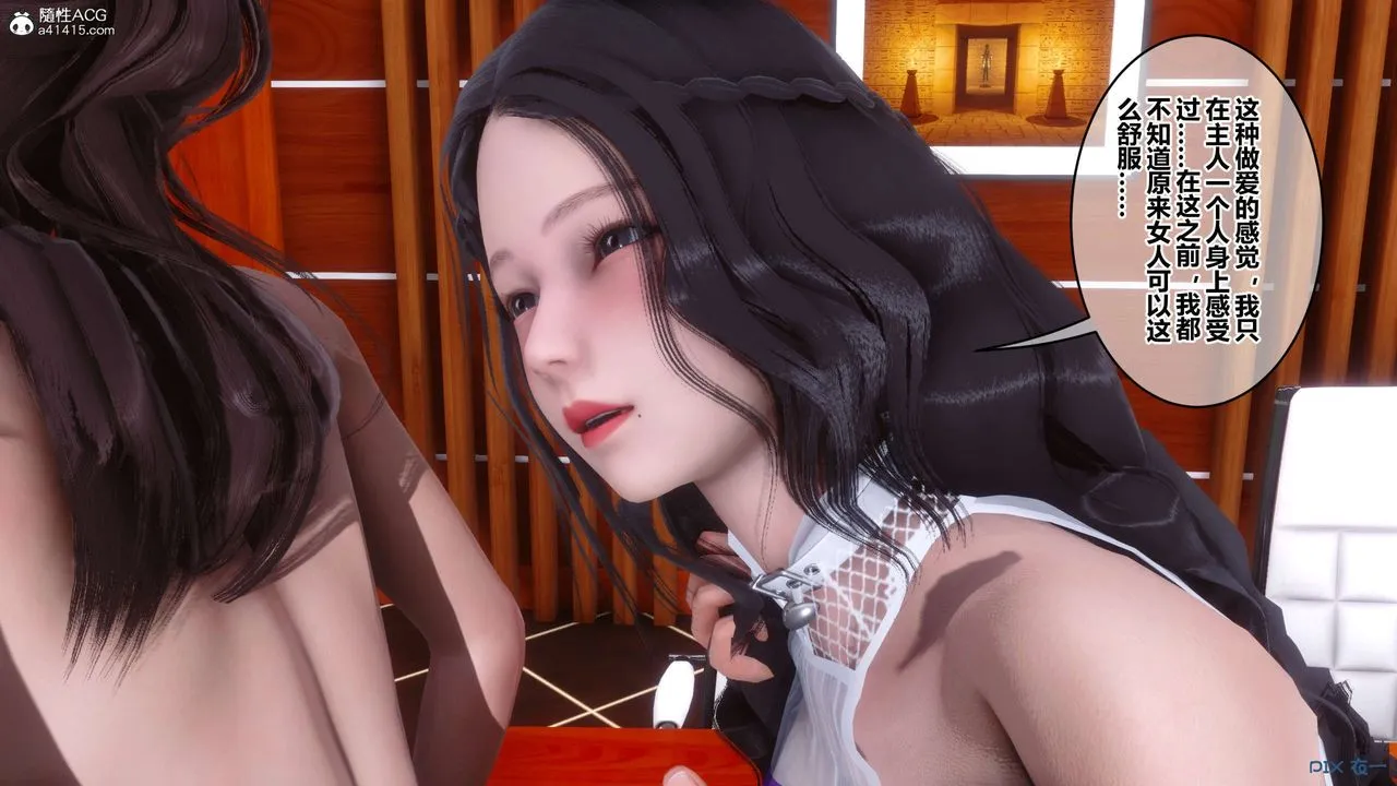 [3D]秘密高清无码版 - 第145话 - page 6