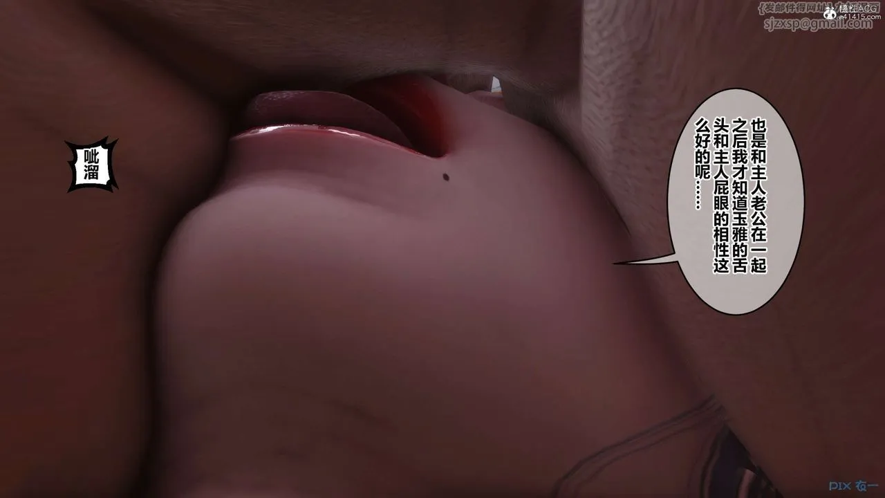 [3D]秘密高清无码版 - 第145话 - page 23