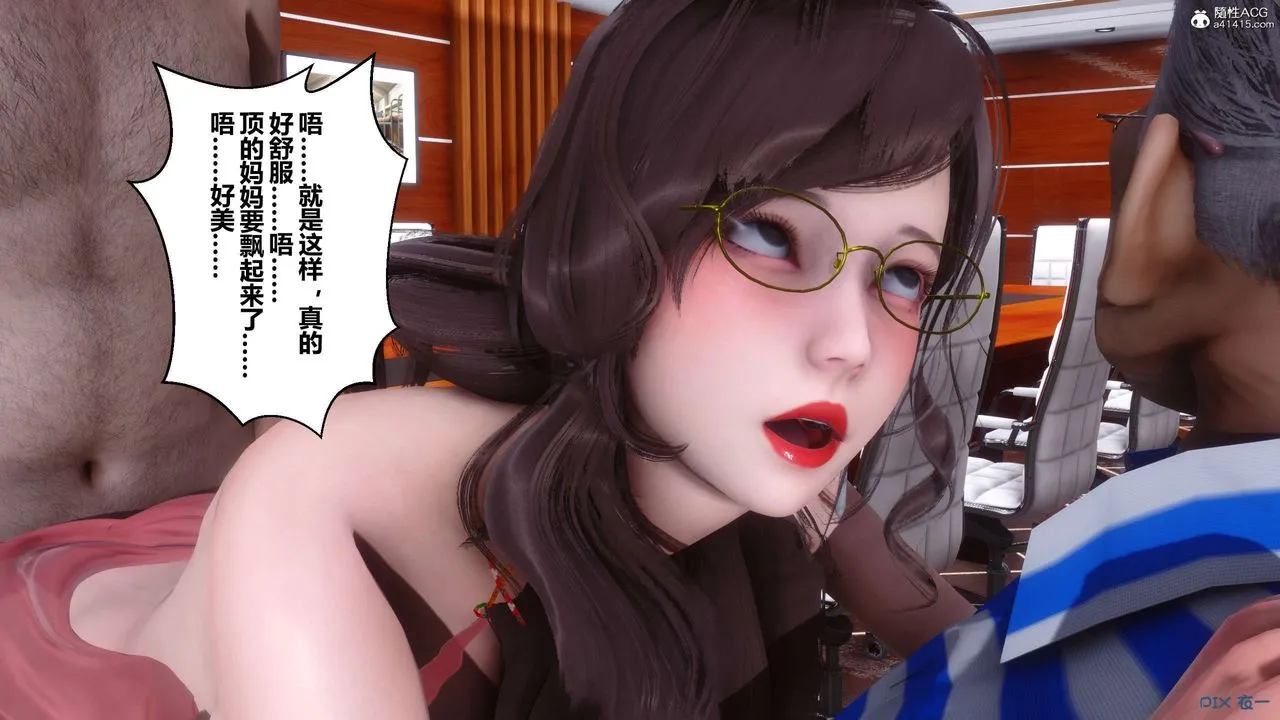 [3D]秘密高清无码版 - 第145话 - page 43