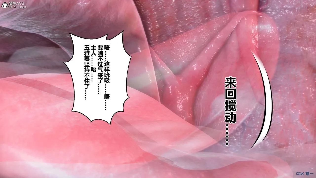 [3D]秘密高清无码版 - 第145话 - page 52