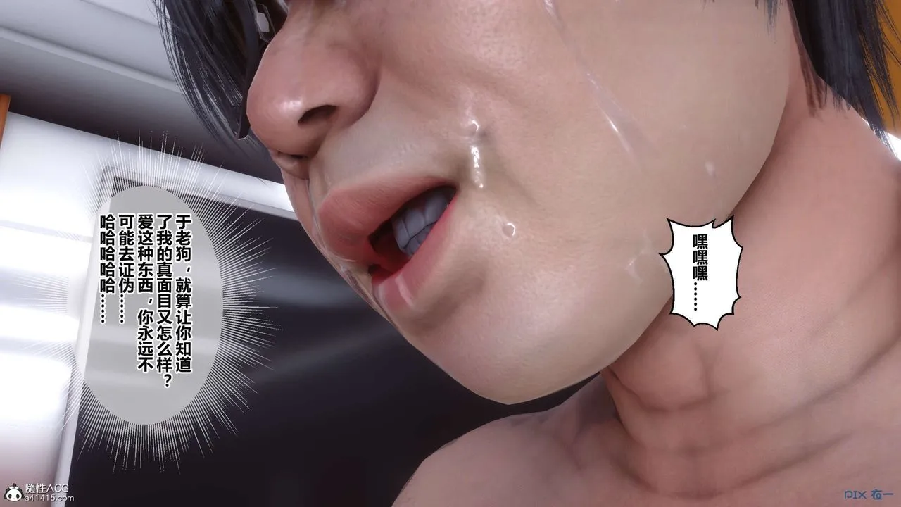 [3D]秘密高清无码版 - 第145话 - page 58