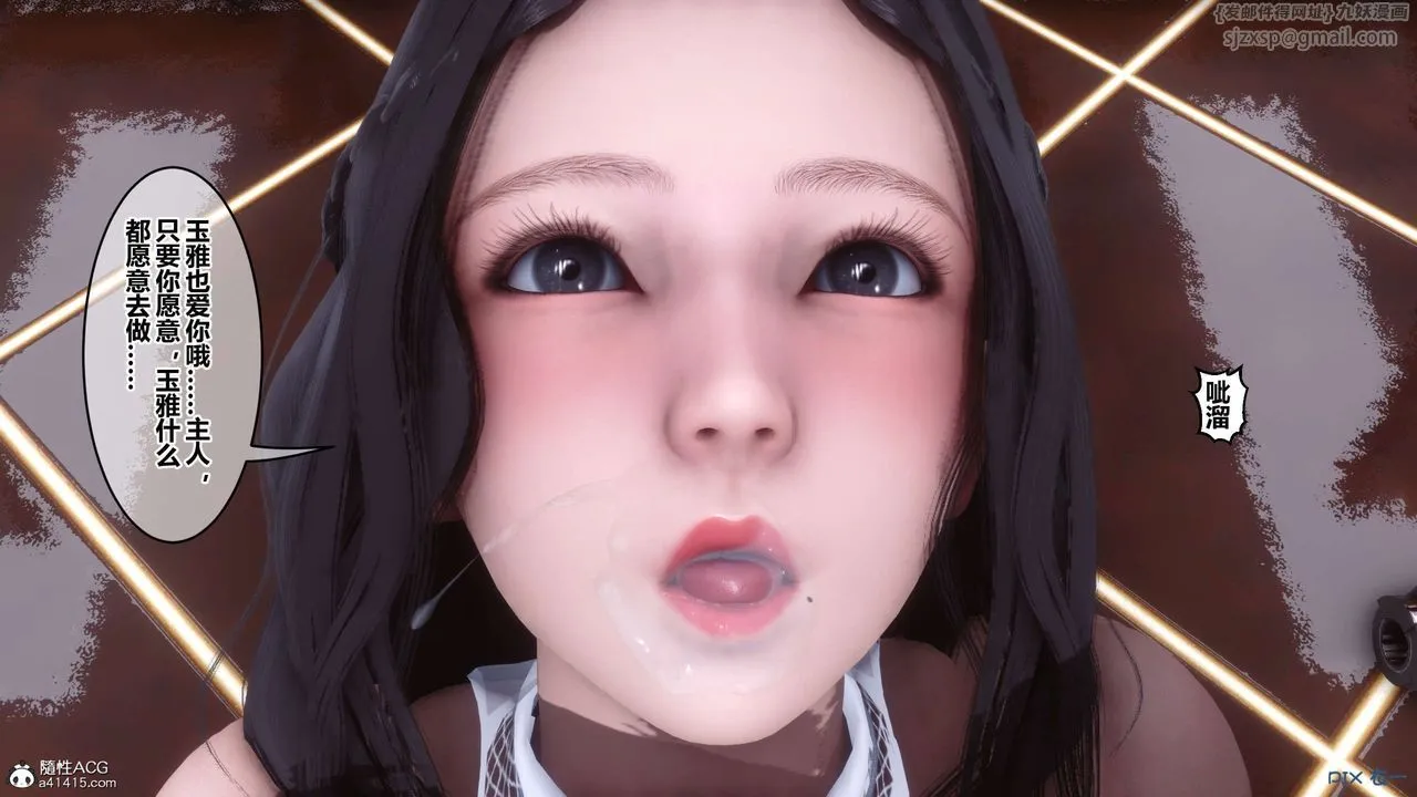 [3D]秘密高清无码版 - 第145话 - page 59
