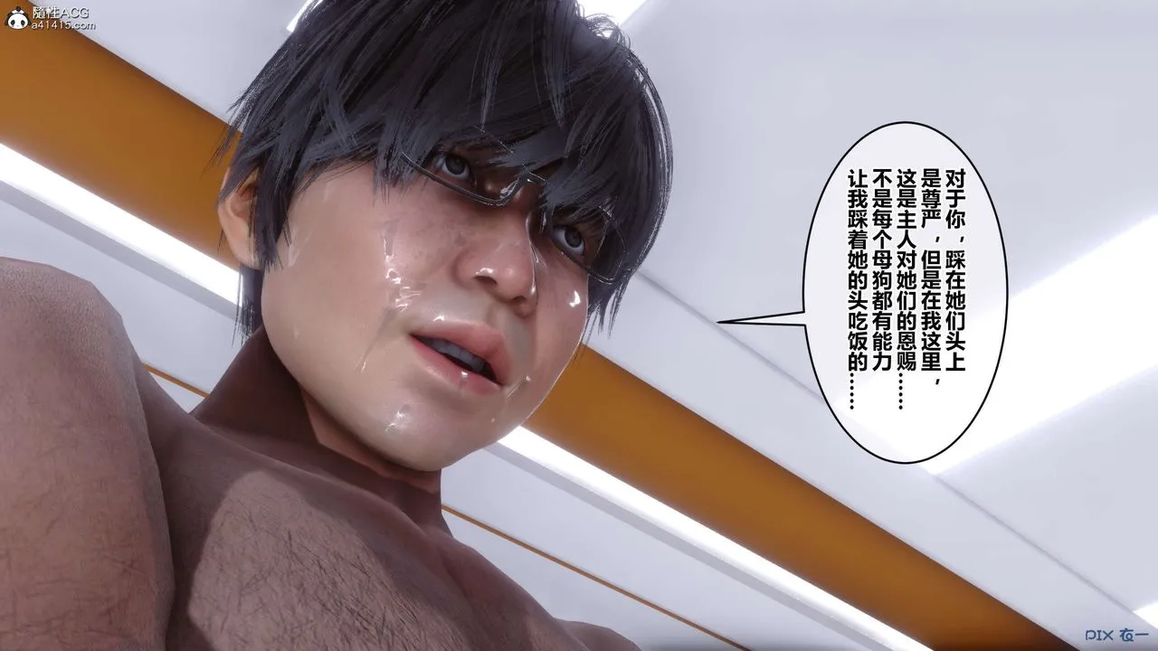 [3D]秘密高清无码版 - 第145话 - page 90