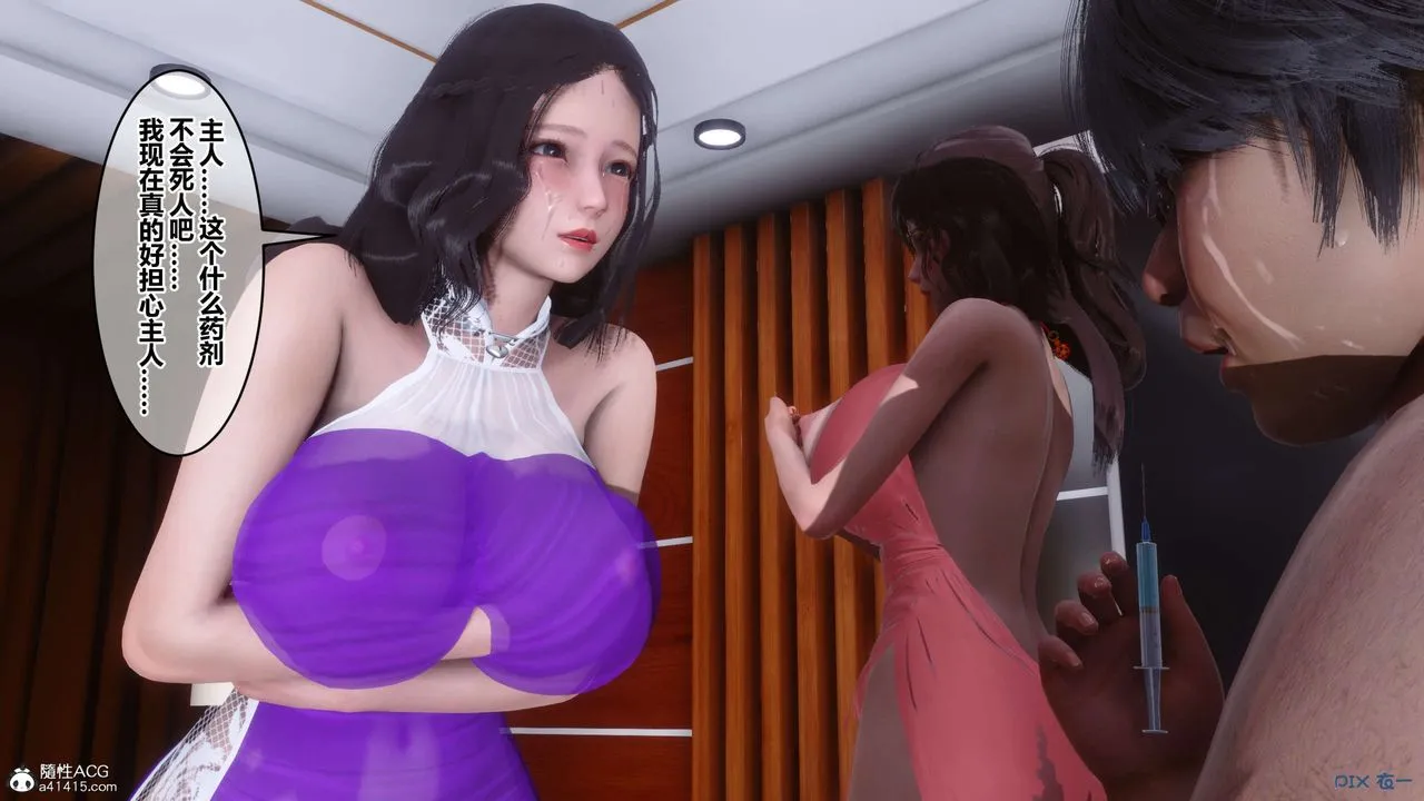 [3D]秘密高清无码版 - 第145话 - page 107