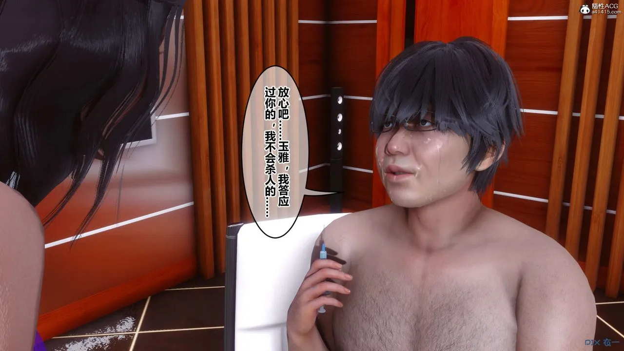 [3D]秘密高清无码版 - 第145话 - page 108