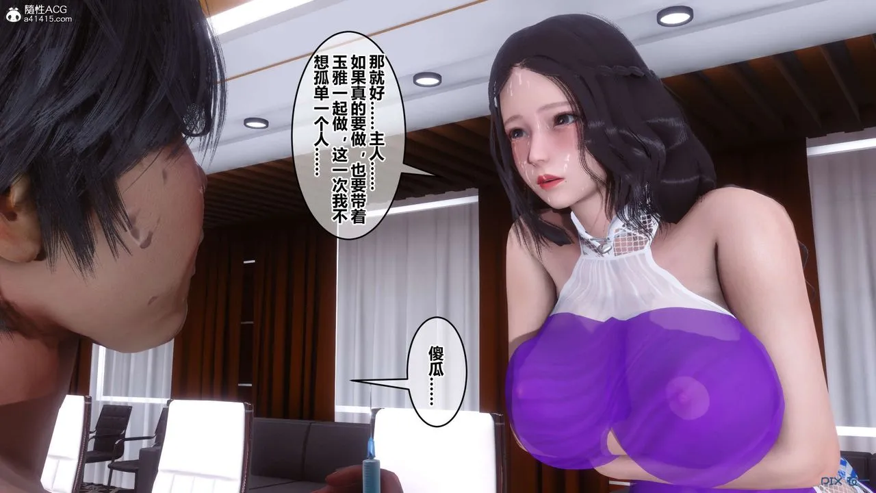 [3D]秘密高清无码版 - 第145话 - page 109