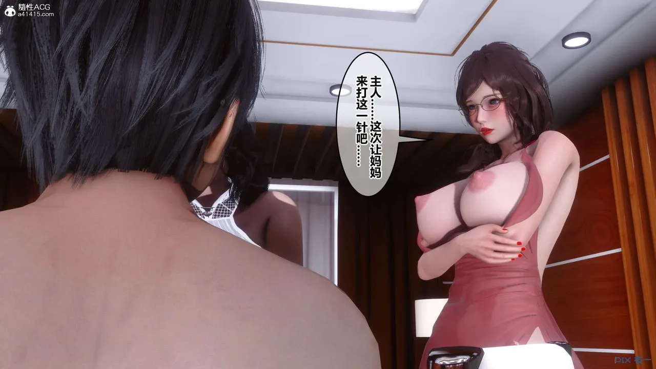 [3D]秘密高清无码版 - 第145话 - page 110
