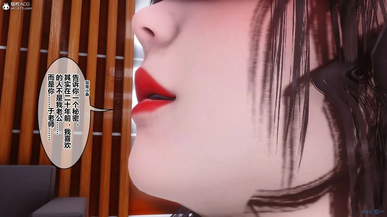 [3D]秘密高清无码版 - 第145话 - page 123