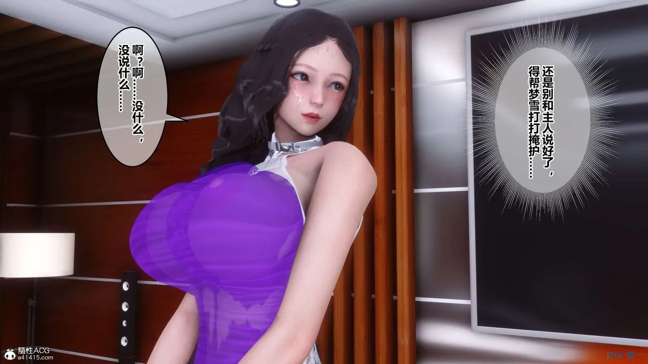 [3D]秘密高清无码版 - 第145话 - page 130