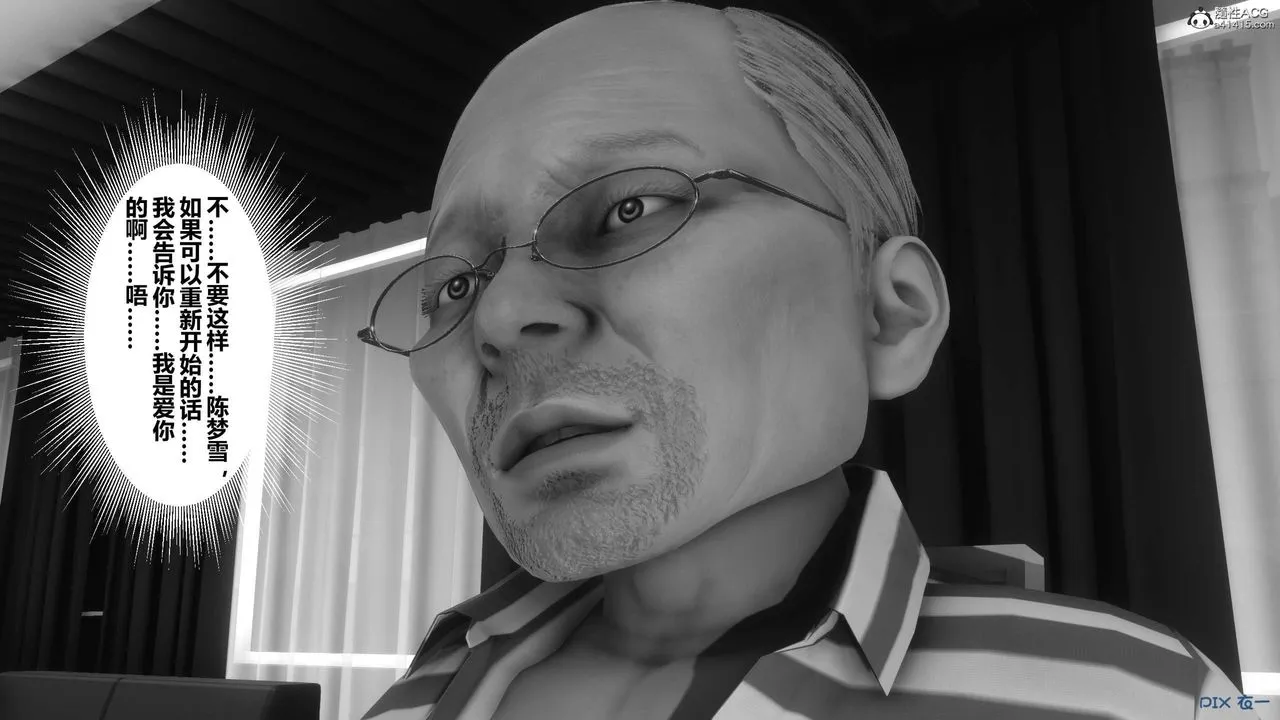 [3D]秘密高清无码版 - 第145话 - page 138