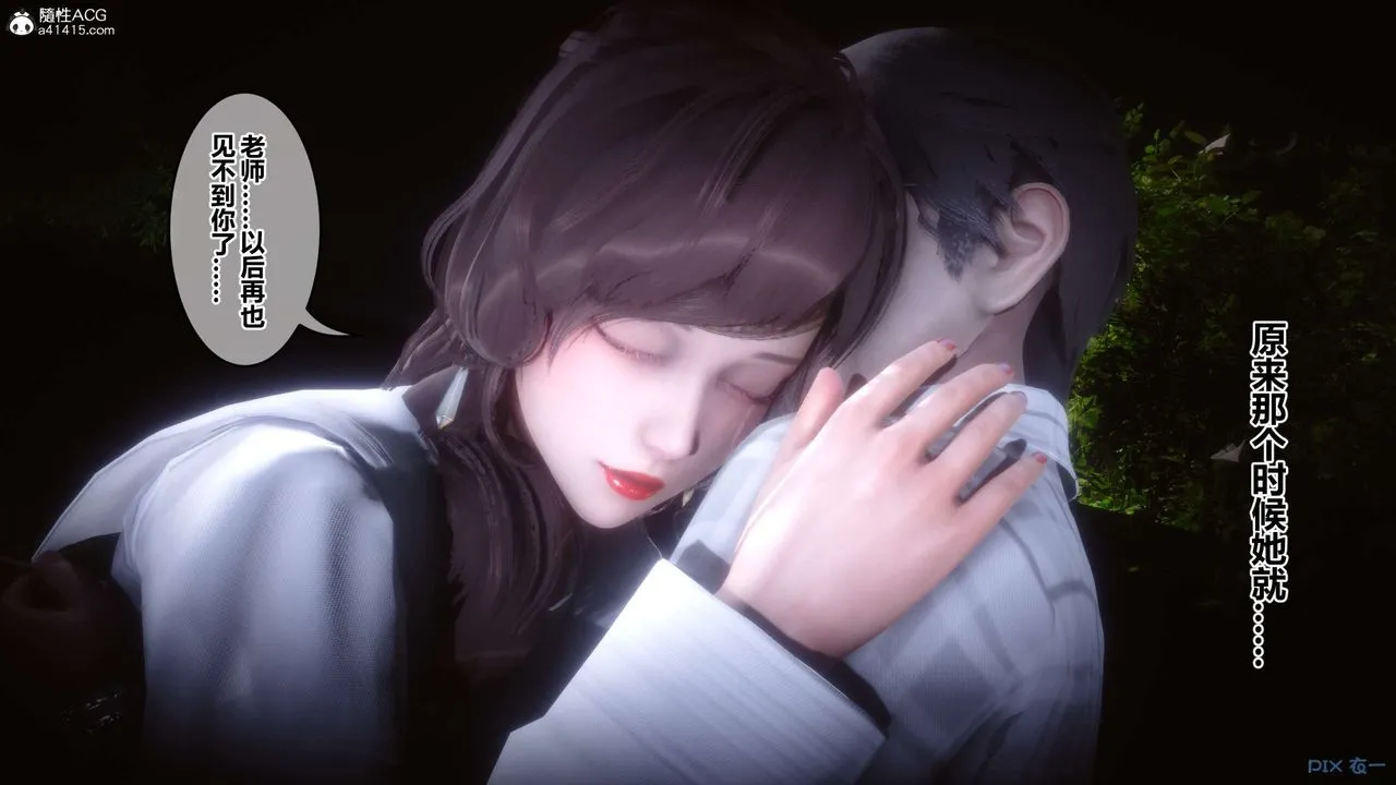 [3D]秘密高清无码版 - 第145话 - page 139