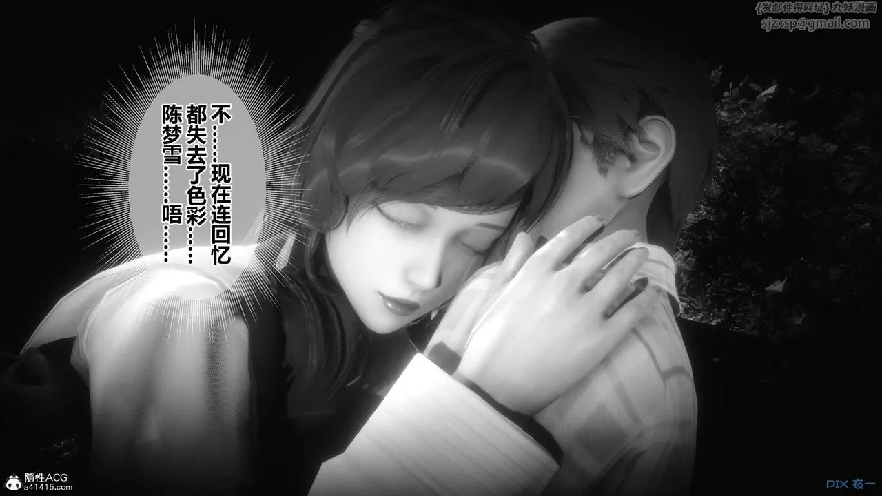 [3D]秘密高清无码版 - 第145话 - page 140