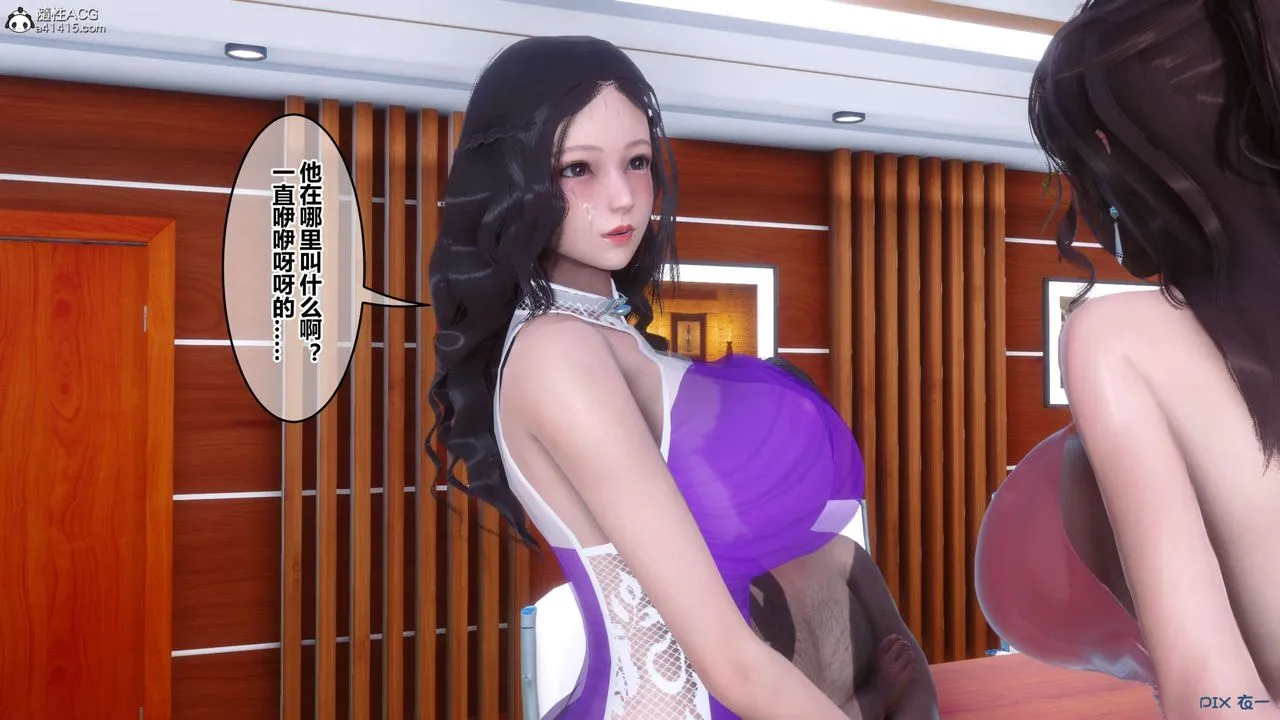 [3D]秘密高清无码版 - 第146话 - page 3