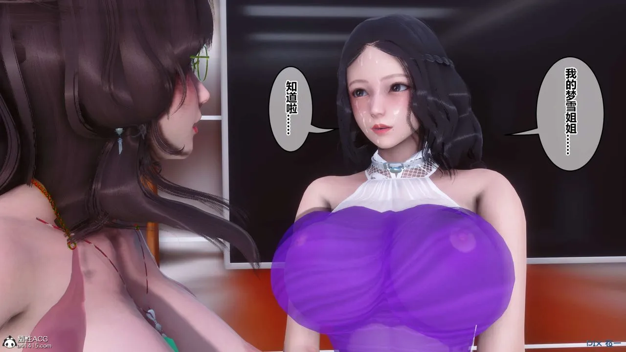 [3D]秘密高清无码版 - 第146话 - page 5