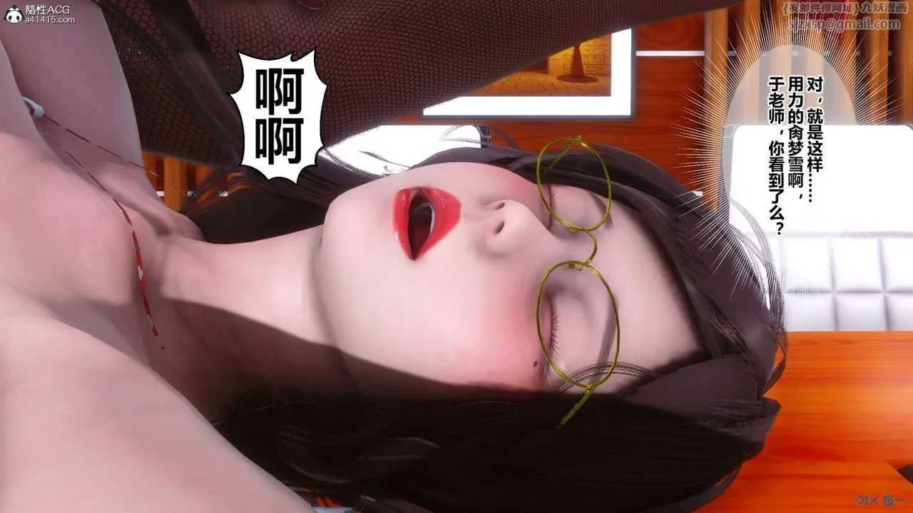 [3D]秘密高清无码版 - 第146话 - page 8