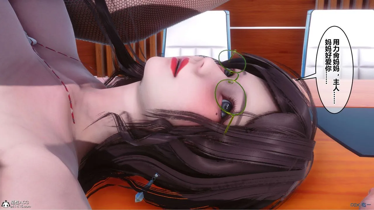 [3D]秘密高清无码版 - 第146话 - page 9