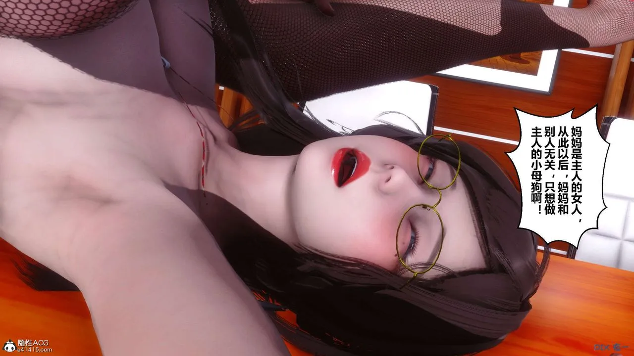[3D]秘密高清无码版 - 第146话 - page 38
