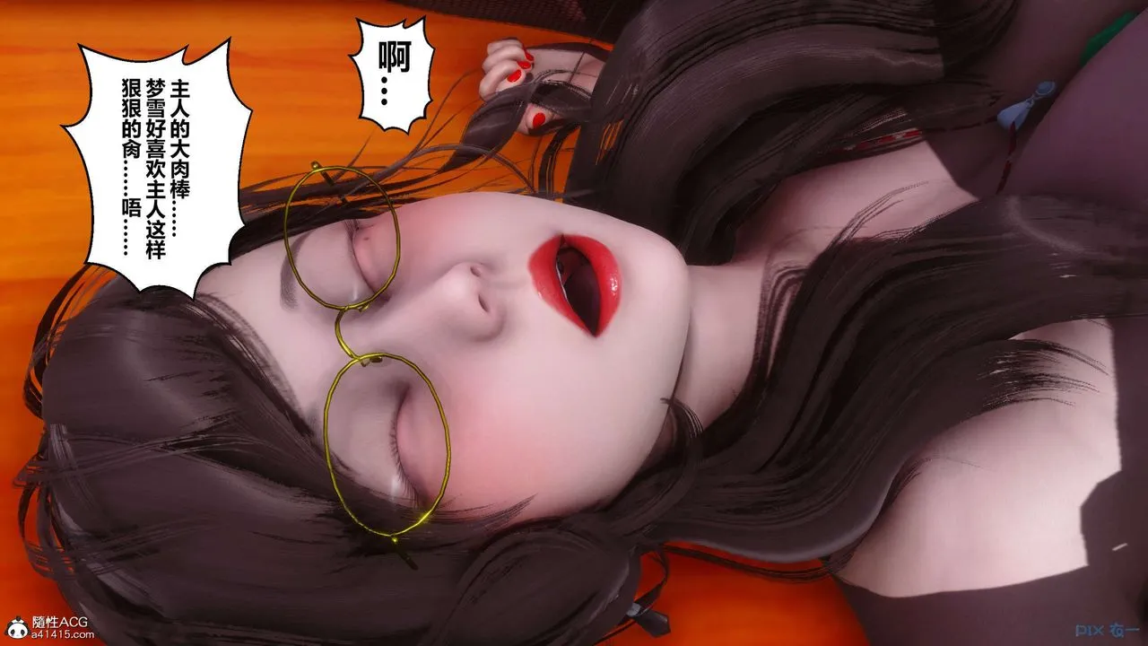 [3D]秘密高清无码版 - 第146话 - page 57