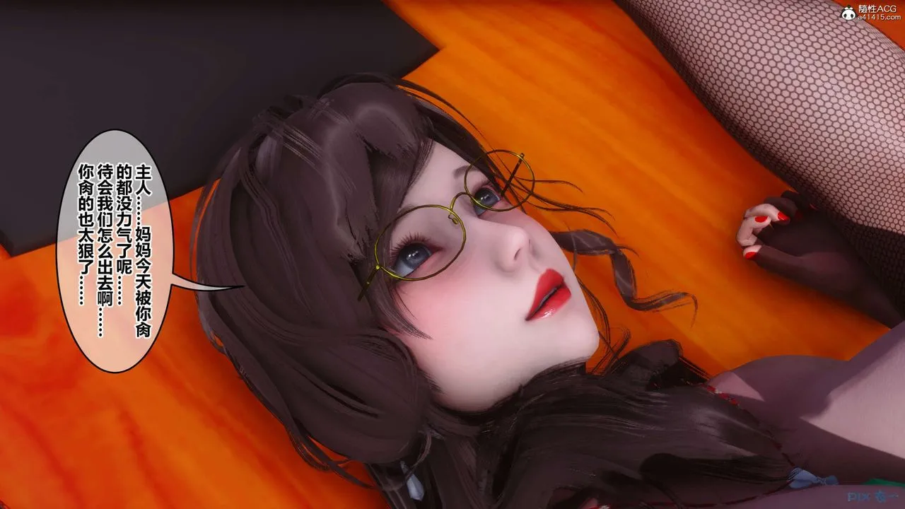 [3D]秘密高清无码版 - 第146话 - page 67
