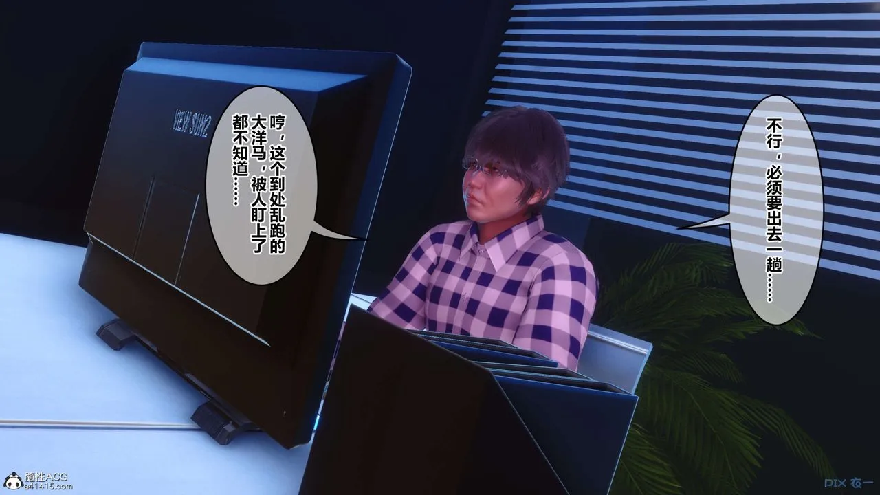 [3D]秘密高清无码版 - 第146话 - page 70