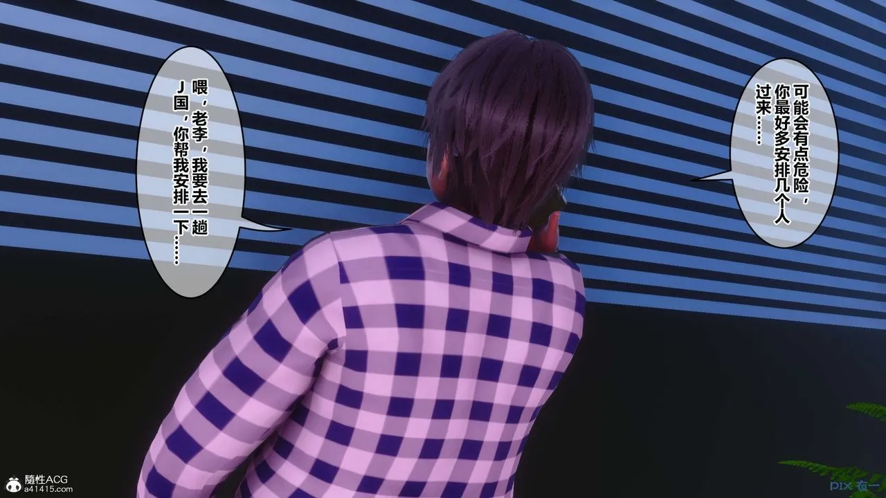[3D]秘密高清无码版 - 第146话 - page 71