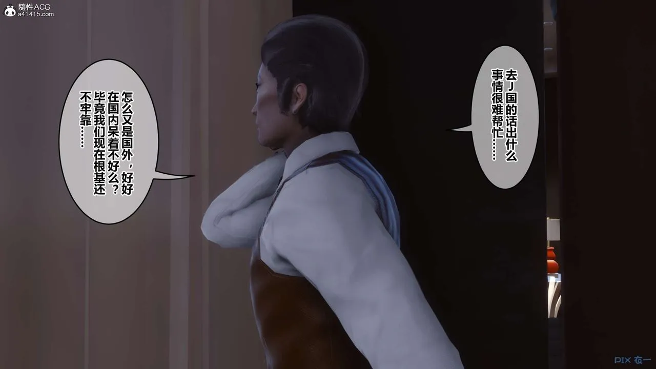 [3D]秘密高清无码版 - 第146话 - page 72