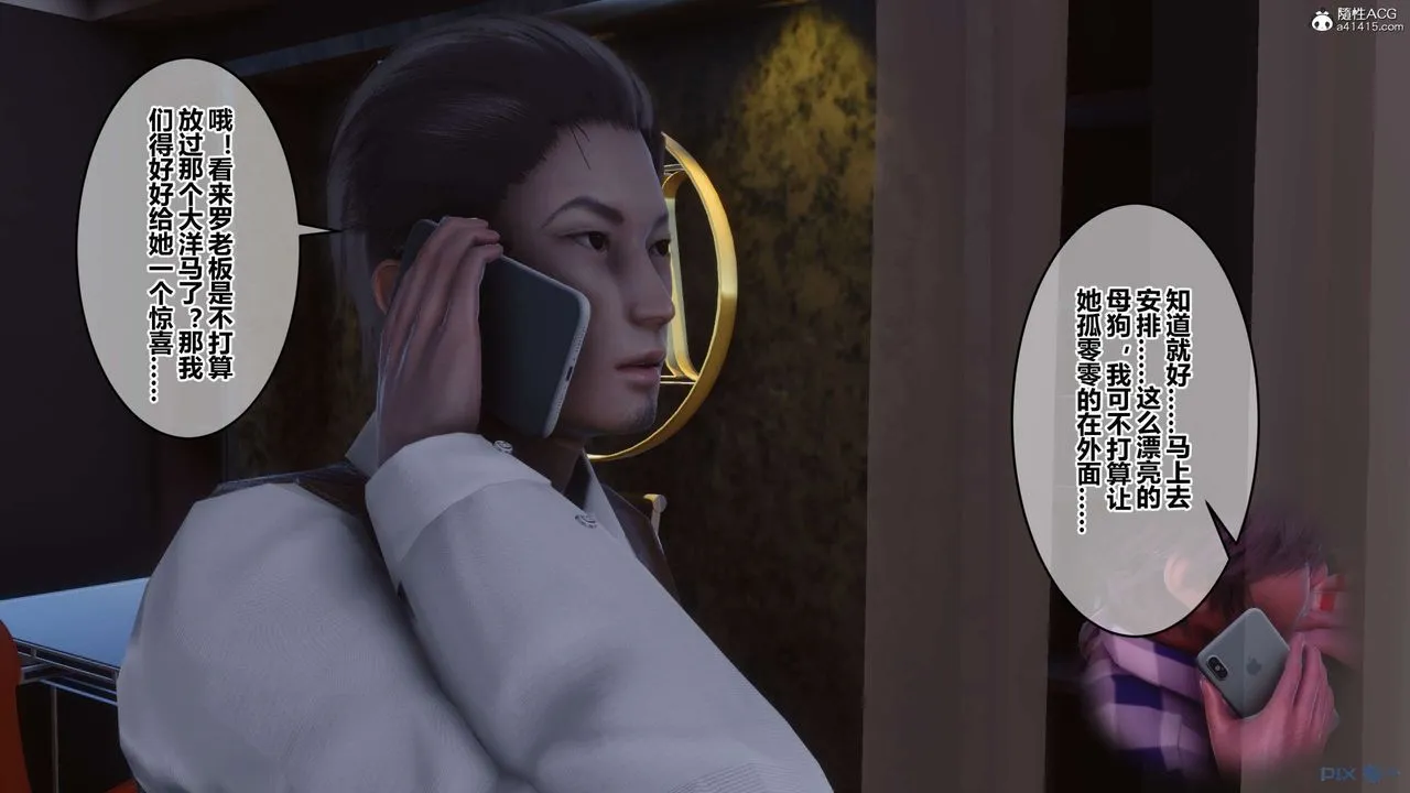 [3D]秘密高清无码版 - 第146话 - page 74