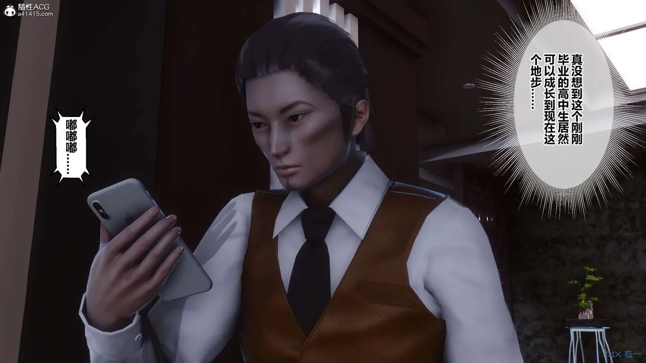 [3D]秘密高清无码版 - 第146话 - page 75