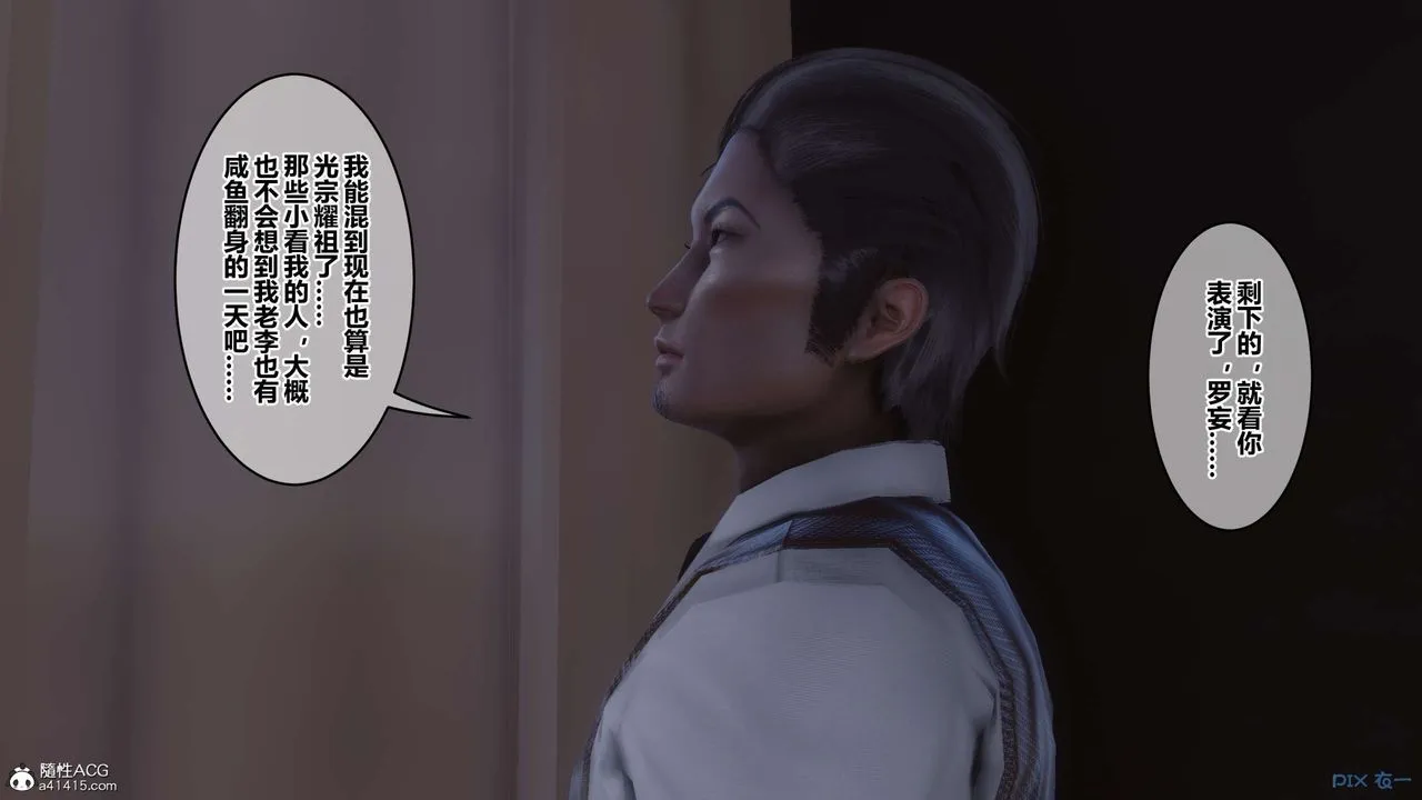 [3D]秘密高清无码版 - 第146话 - page 76