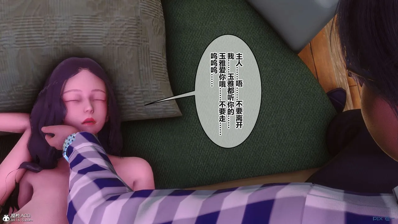 [3D]秘密高清无码版 - 第146话 - page 80