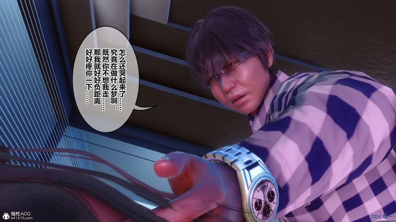 [3D]秘密高清无码版 - 第146话 - page 81