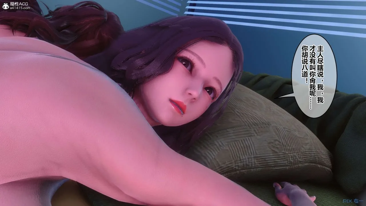 [3D]秘密高清无码版 - 第146话 - page 94