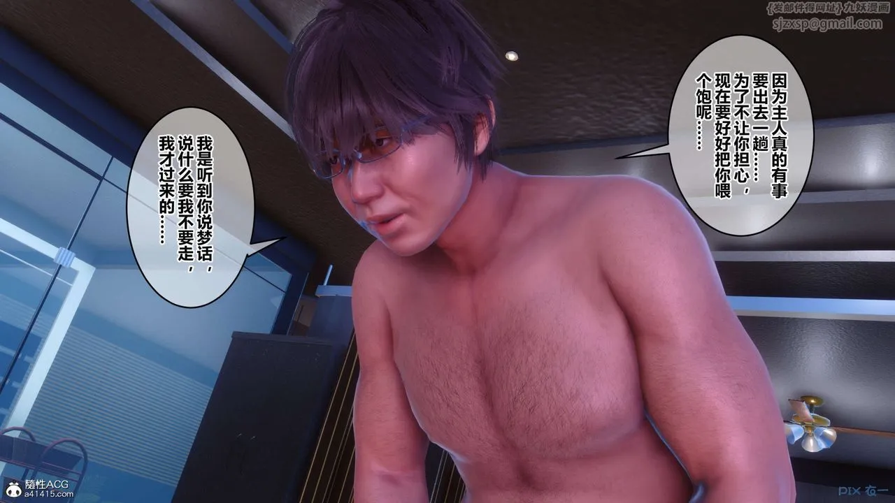 [3D]秘密高清无码版 - 第146话 - page 100