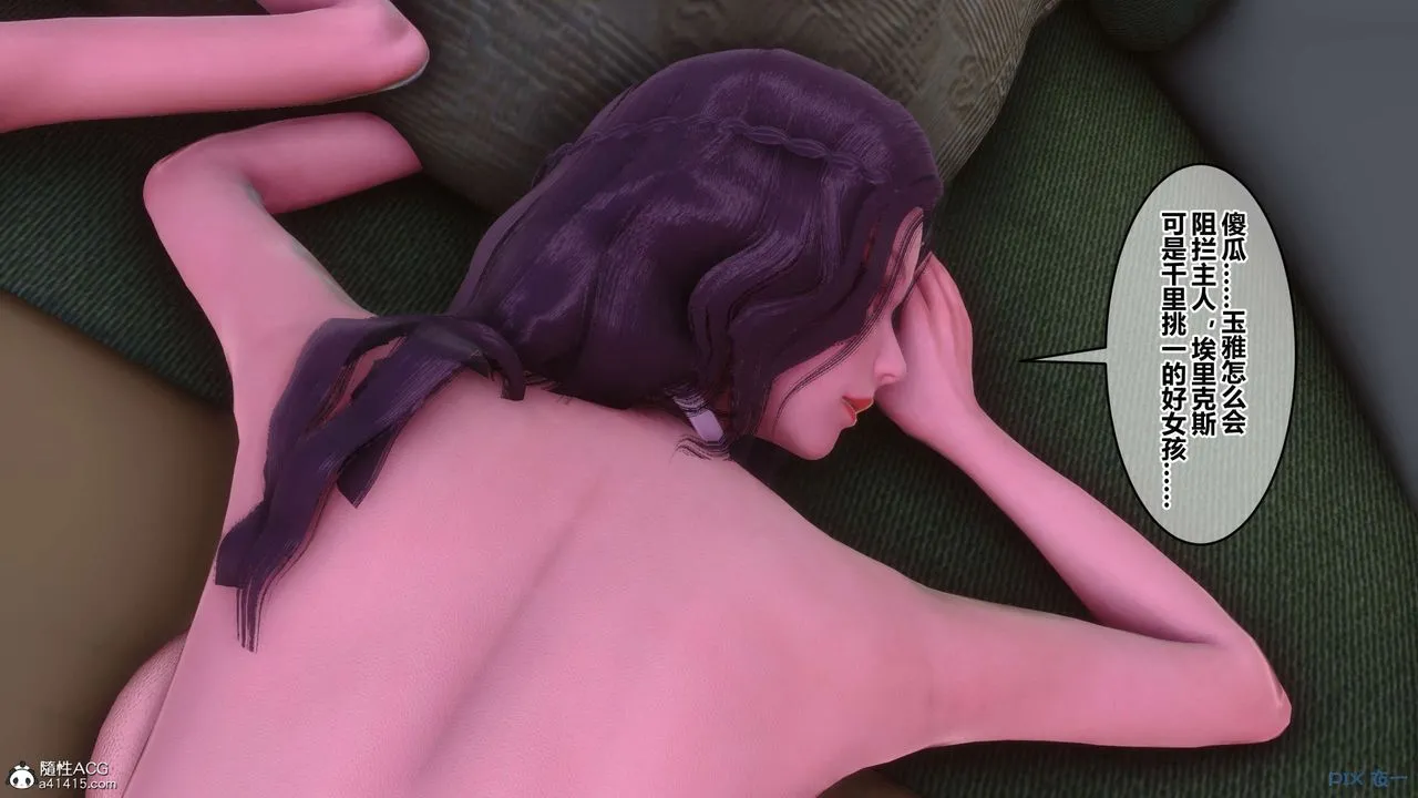 [3D]秘密高清无码版 - 第146话 - page 104