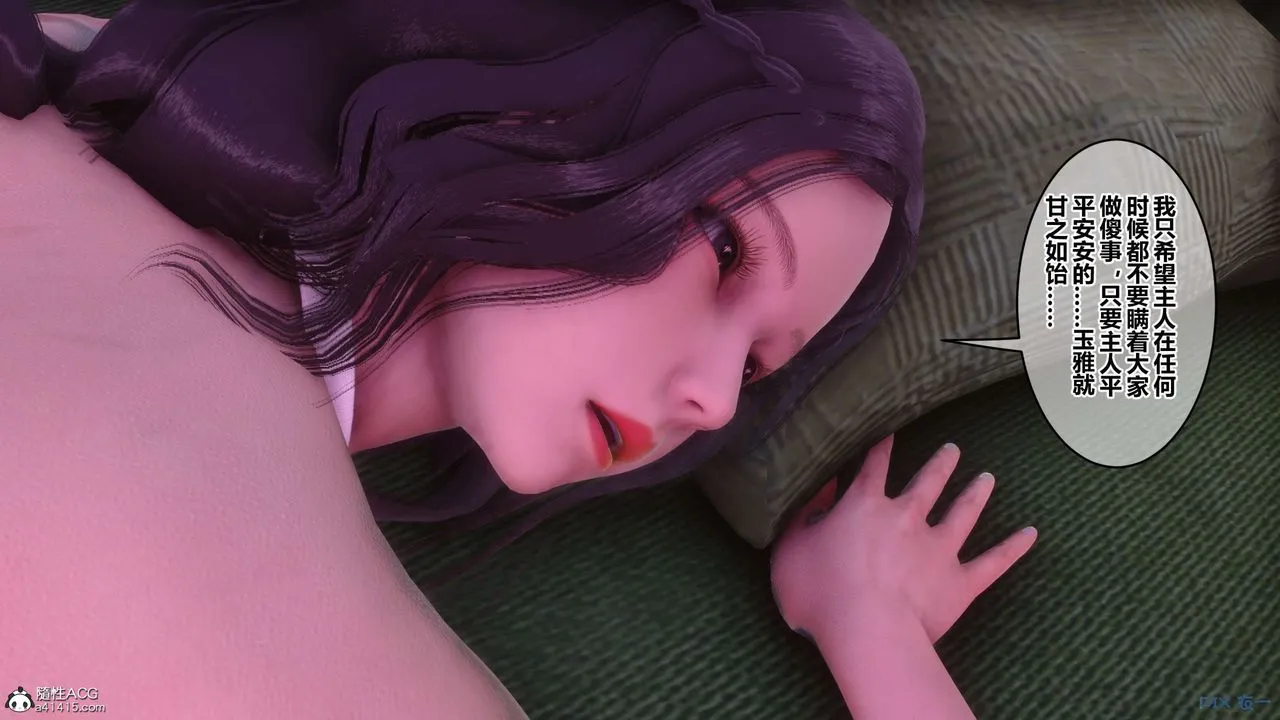[3D]秘密高清无码版 - 第146话 - page 108