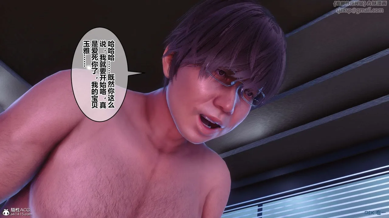 [3D]秘密高清无码版 - 第146话 - page 109