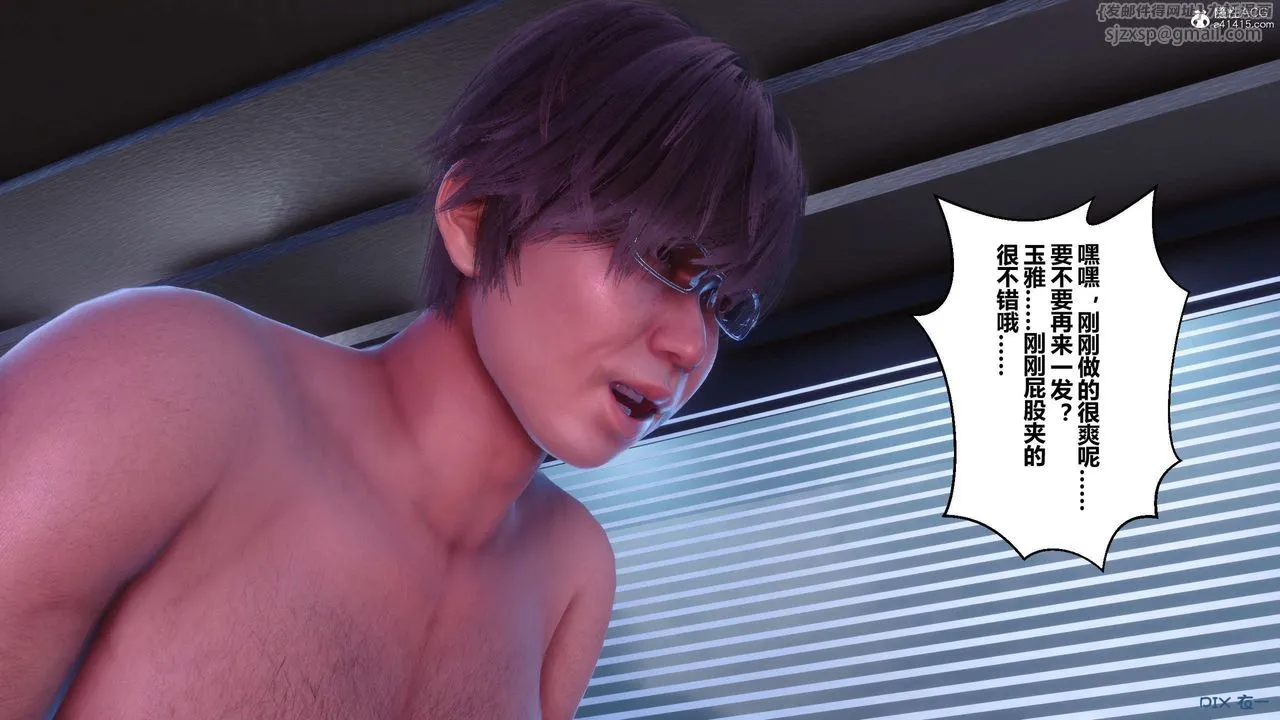 [3D]秘密高清无码版 - 第146话 - page 134