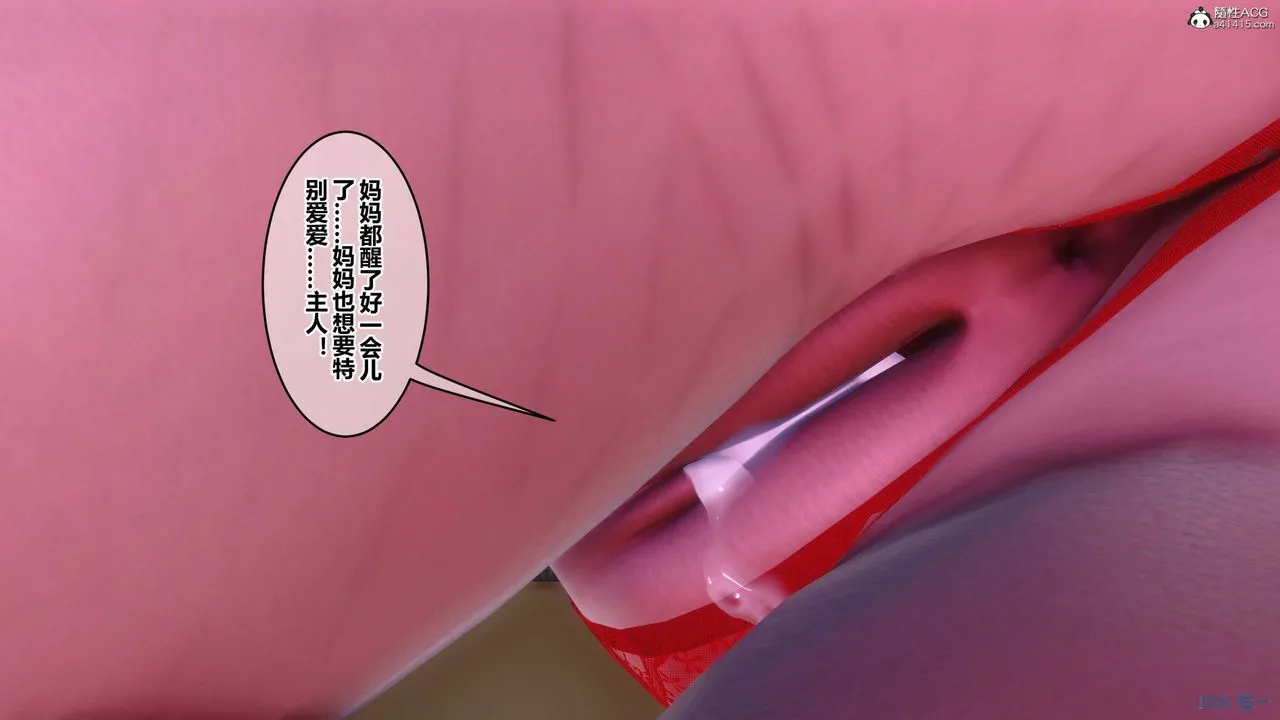 [3D]秘密高清无码版 - 第146话 - page 139