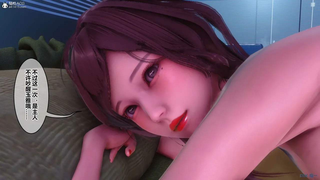 [3D]秘密高清无码版 - 第146话 - page 140