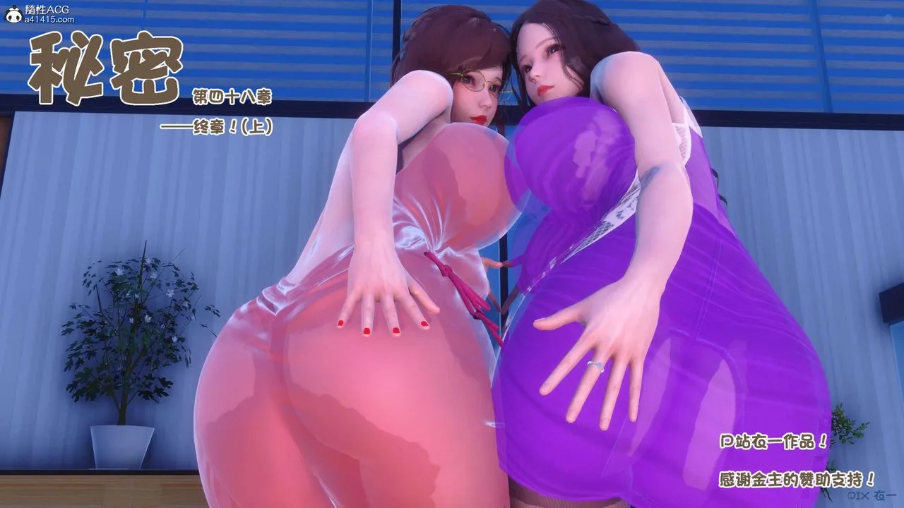 [3D]秘密高清无码版 - 第146话 - page 141