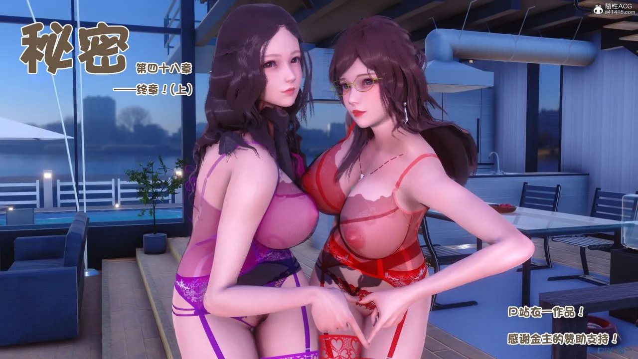[3D]秘密高清无码版 - 第146话 - page 144