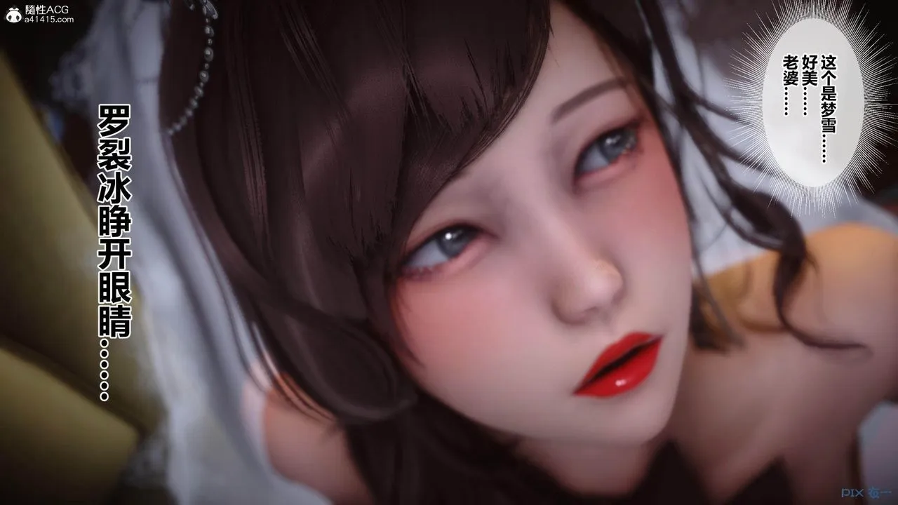 [3D]秘密高清无码版 - [3D]秘密番外-陈梦雪篇04 - page 5