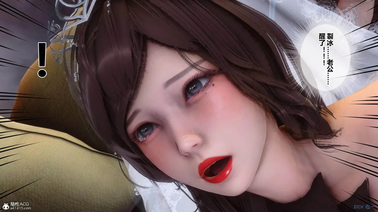 [3D]秘密高清无码版 - [3D]秘密番外-陈梦雪篇04 - page 7