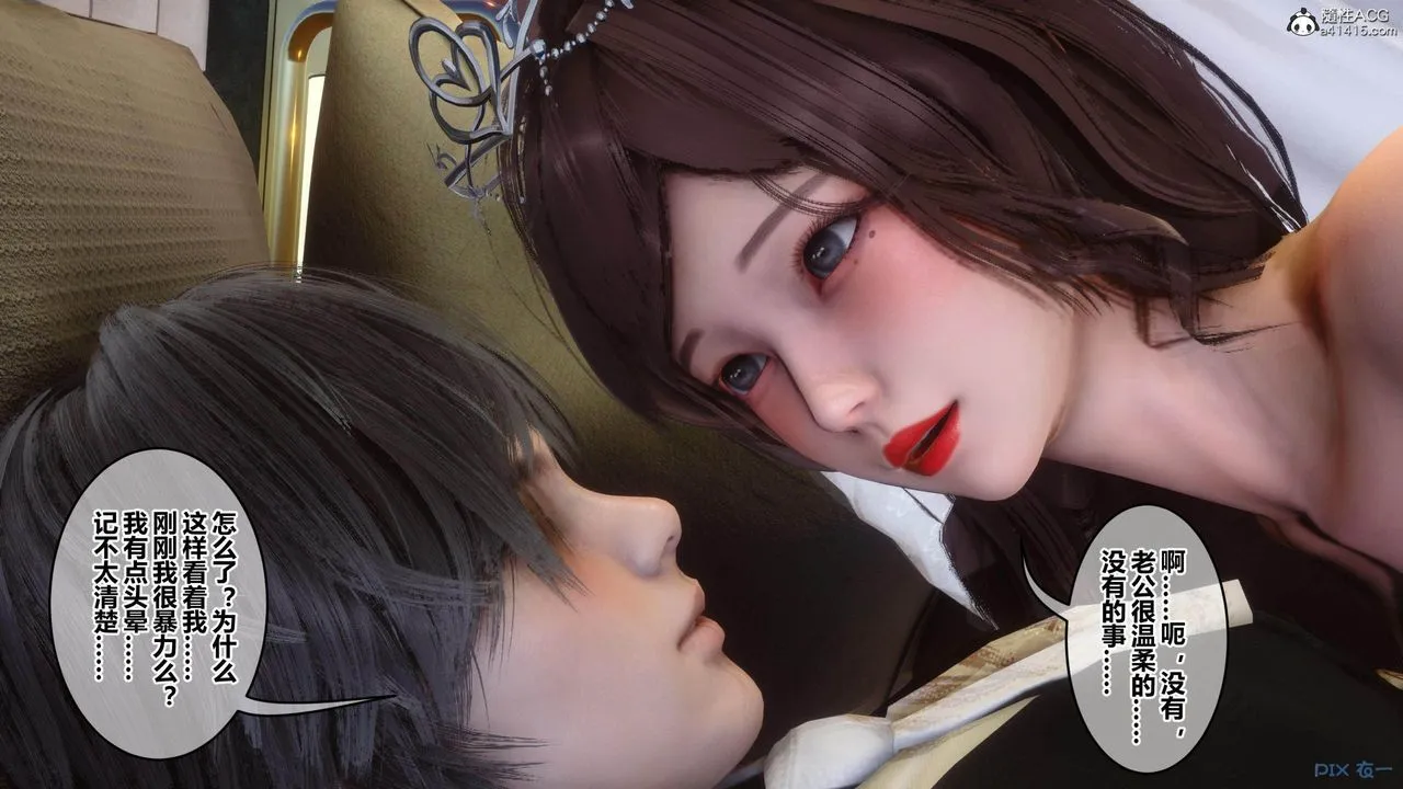 [3D]秘密高清无码版 - [3D]秘密番外-陈梦雪篇04 - page 8