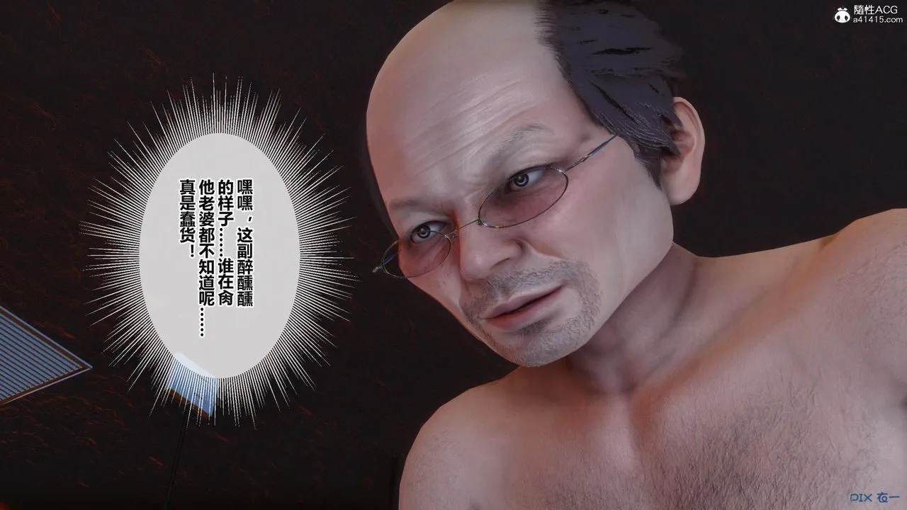 [3D]秘密高清无码版 - [3D]秘密番外-陈梦雪篇04 - page 10