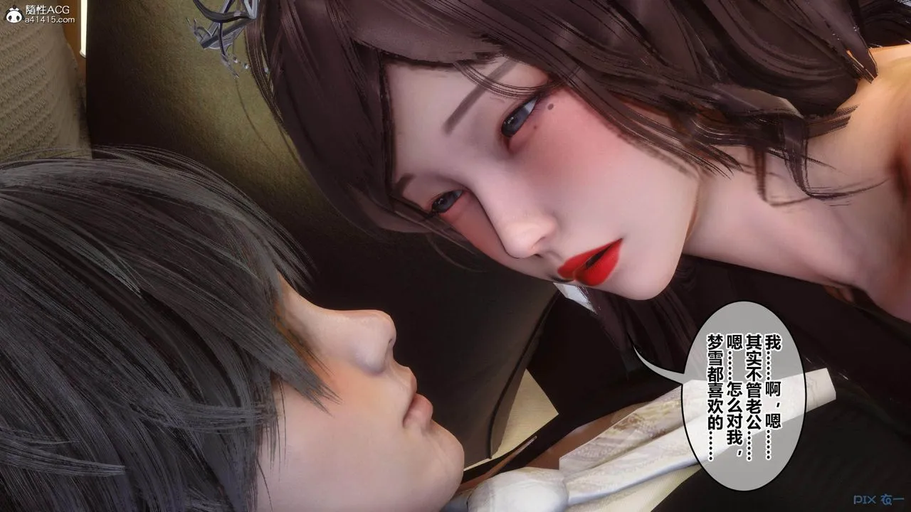 [3D]秘密高清无码版 - [3D]秘密番外-陈梦雪篇04 - page 14