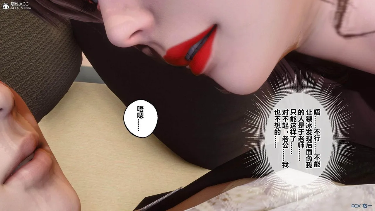 [3D]秘密高清无码版 - [3D]秘密番外-陈梦雪篇04 - page 15