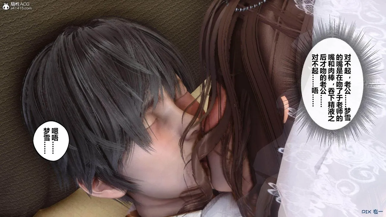 [3D]秘密高清无码版 - [3D]秘密番外-陈梦雪篇04 - page 17