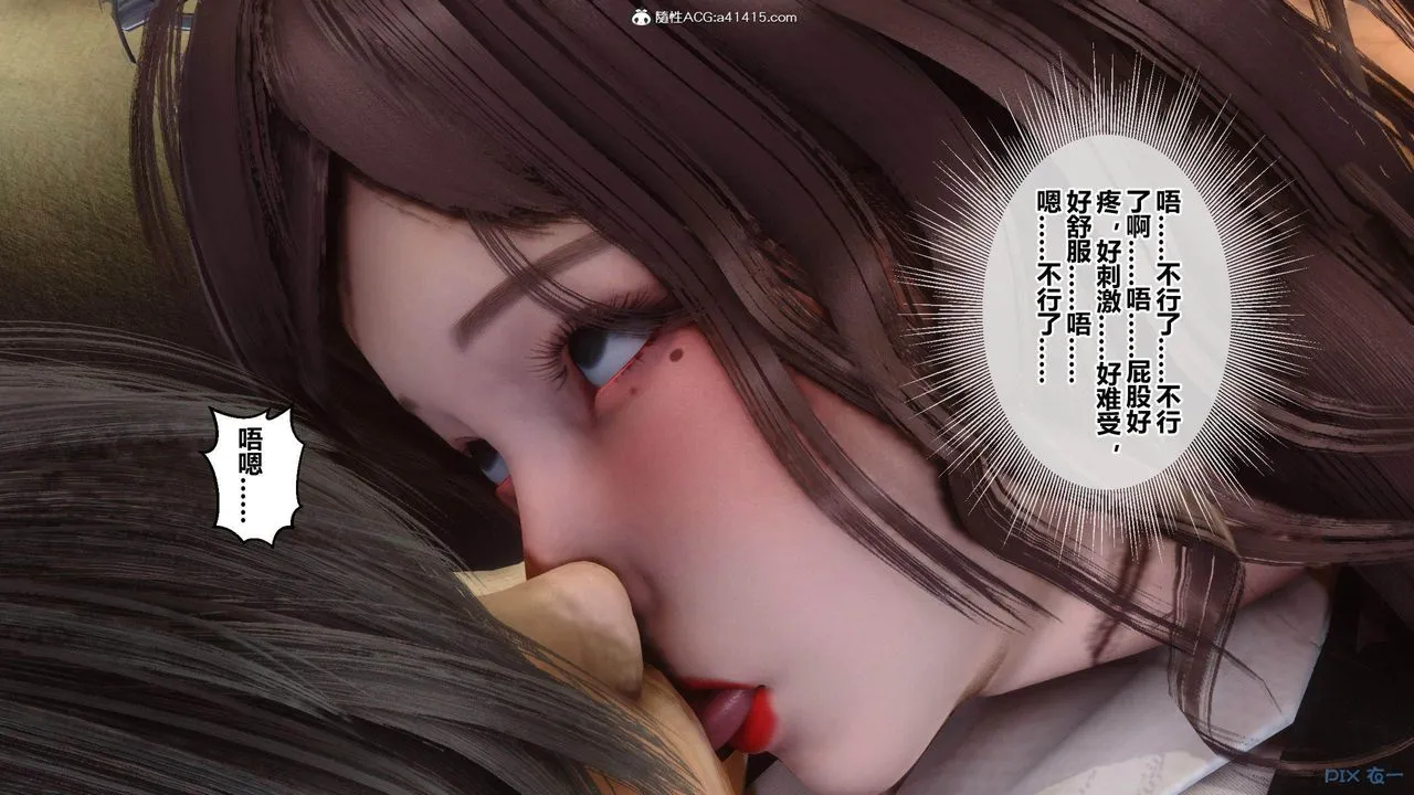 [3D]秘密高清无码版 - [3D]秘密番外-陈梦雪篇04 - page 23